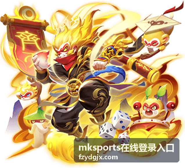 mksports在线登录入口完成验证步骤配图